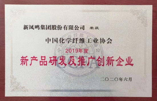 新产品研发及推广创新企业