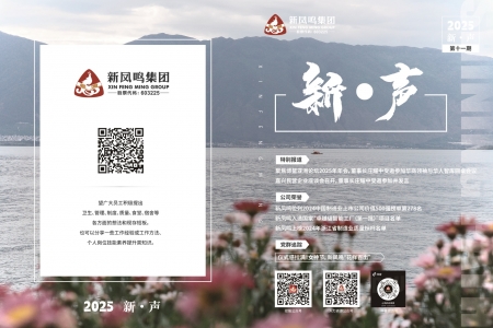 新声2025年第11期