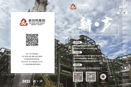 新声2025年第12期